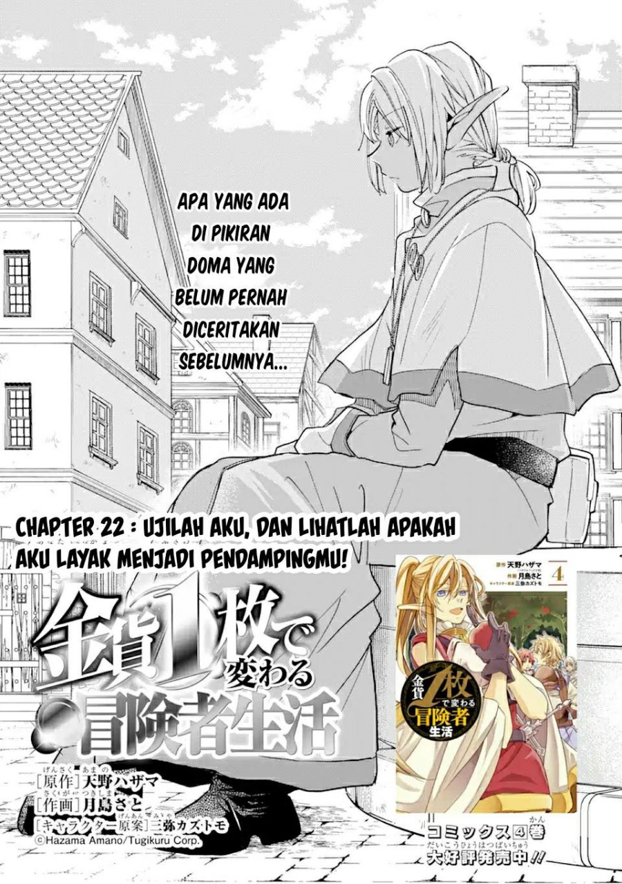 Kinka 1-mai de Kawaru Boukensha Seikatsu Chapter 22.1 Gambar 2